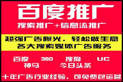 案例分享：百度运营推广助力企业品牌提升